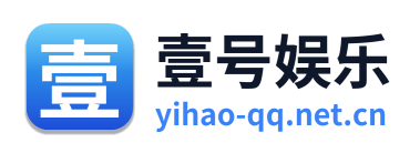 壹号娱乐